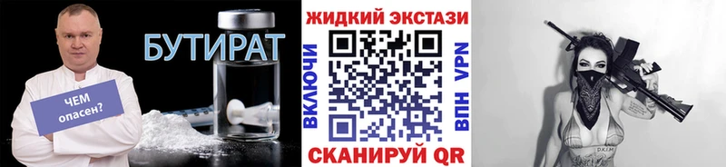БУТИРАТ бутандиол Гаврилов-Ям