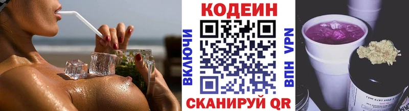 Кодеиновый сироп Lean напиток Lean (лин) Гаврилов-Ям